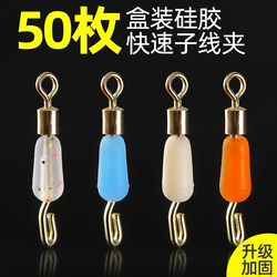 Boxed Imported Quick Connector Silicone Fishing Main Line Competition Wild Fishing Figure-Eight Ring Small Accessories Boxed Imported Quick Connector Silicone Fishing Main Line Competition Wild Fishing Figure-Eight Ring Small Accessories