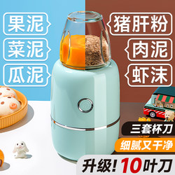 Baby Food Processor, Household Multifunctional Small Blender, Mini Infant Food Stick Blender Baby Food Processor, Household Multifunctional Small Blender, Mini Infant Food Stick Blender