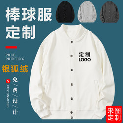 Baseball uniforms, custom work clothes, sweatshirts with printed logo, custom uniforms for training institutions, work clothes, jackets, customized team uniforms Baseball uniforms, custom work clothes, sweatshirts with printed logo, custom uniforms for training institutions, work clothes, jackets, customized team uniforms
