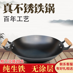Luchuan Vintage Traditional Binaural Raw Iron Pot For Home Uncoated thickened Wok Round Bottom Cast Iron Pot Large Iron Pot Luchuan Vintage Traditional Binaural Raw Iron Pot For Home Uncoated thickened Wok Round Bottom Cast Iron Pot Large Iron Pot