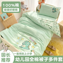 Children's Pure Cotton Kindergarten Quilt Three-Piece Set Baby Nap Bedding Six-Piece Set Infant Bedding Children's Pure Cotton Kindergarten Quilt Three-Piece Set Baby Nap Bedding Six-Piece Set Infant Bedding