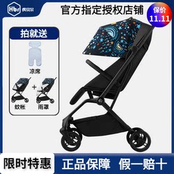 Hbr Tiger Bell Baby Stroller Lightweight Foldable Mpro Stroller Baby Walking Aid Carry-On One-Touch Folding Hbr Tiger Bell Baby Stroller Lightweight Foldable Mpro Stroller Baby Walking Aid Carry-On One-Touch Folding