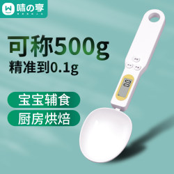 Electronic Scale for Baking, Kitchen Food, Milk Powder, Weighing Spoon, Gram Scale, Household Small Precision Weighing Gram Spoon Electronic Scale for Baking, Kitchen Food, Milk Powder, Weighing Spoon, Gram Scale, Household Small Precision Weighing Gram Spoon