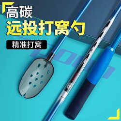 Fishing Nest Making Spoon Long-Range Integrated Carbon Telescopic Nest Making Rod Bait Throwing Spoon Floating Super Hard Nest Making Device Fishing Accessories Fishing Nest Making Spoon Long-Range Integrated Carbon Telescopic Nest Making Rod Bait Throwing Spoon Floating Super Hard Nest Making Device Fishing Accessories