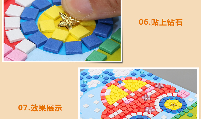 晶马赛克 3D钻石贴画EVA立体贴纸diy儿童手工制作材料 原价120.00