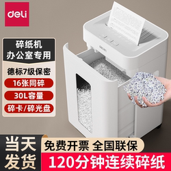 Powerful Shredder for Office Use, Large Capacity Electric Industrial Shredder, Large-Scale Document Shredder, Commercial Fully Automatic Home-Use Small Desktop 5-Level Security Card Waste Paper Shredder Powerful Shredder for Office Use, Large Capacity Electric Industrial Shredder, Large-Scale Document Shredder, Commercial Fully Automatic Home-Use Small Desktop 5-Level Security Card Waste Paper Shredder