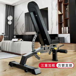 Yulong Multifunctional Professional Bench Press Bench Dumbbell Bench Training Chair Bird Bench Fitness Chair Home Training Bench Commercial Use Yulong Multifunctional Professional Bench Press Bench Dumbbell Bench Training Chair Bird Bench Fitness Chair Home Training Bench Commercial Use