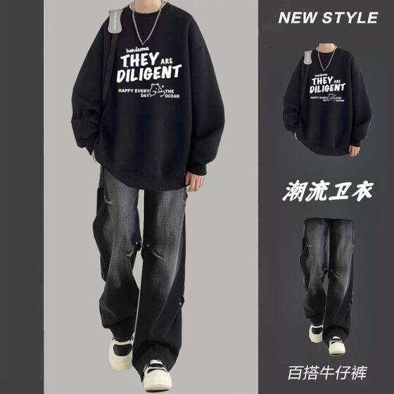 Printed and dyed sweatshirt men's long-sleeved round neck casual sports suit ins jeans spring and autumn high street trend 2-piece set
Printed and dyed sweatshirt men's long-sleeved round neck casual sports suit ins jeans spring and autumn high street trend 2-piece set