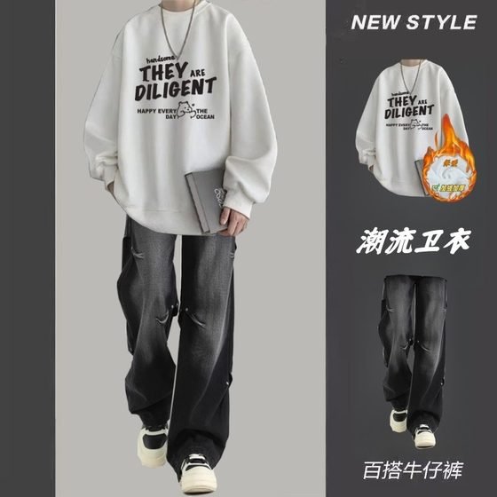 Spring and Autumn American round neck sweatshirt men's trendy suit with retro high street jeans student handsome two-piece set
Spring and Autumn American round neck sweatshirt men's trendy suit with retro high street jeans student handsome two-piece set