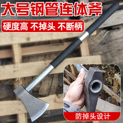 Star Workshop All Steel Forged Hit-up Axe Outdoor Firewood For Home Breaking Axe Increased No. Steel Handle Fire Fighting Axe Star Workshop All Steel Forged Hit-up Axe Outdoor Firewood For Home Breaking Axe Increased No. Steel Handle Fire Fighting Axe