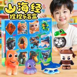 Foreign ai shanhaijing kneadingledongdongle blind box Foreign ai shanhaijing kneadingledongdongle blind box