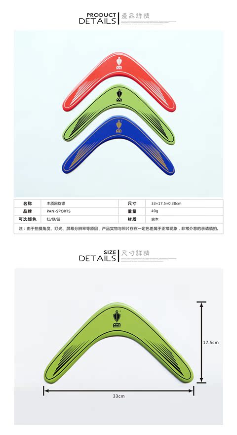 户外玩具v木质回旋镖 回力镖 飞去来器回力标 儿童礼物飞盘 包邮