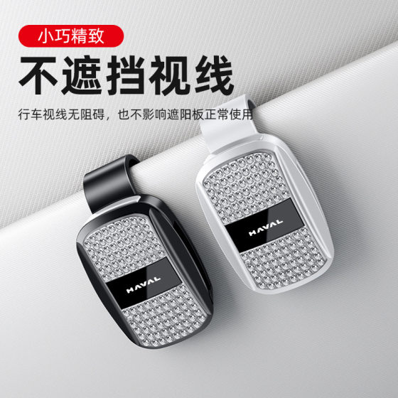Applicable to Haval car glasses clip H6H9 Raptors Big Dog H5 Fox Dragon MAXM6 car sunglasses clip sunglasses clip
Applicable to Haval car glasses clip H6H9 Raptors Big Dog H5 Fox Dragon MAXM6 car sunglasses clip sunglasses clip