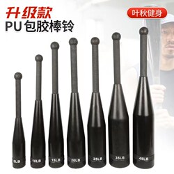 Leaf Autumn Bell Pu Coated Iranian Bell Fitness Men's and Women's Combat Strength Comprehensive Physical Training Leaf Autumn Bell Pu Coated Iranian Bell Fitness Men's and Women's Combat Strength Comprehensive Physical Training