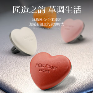 Lambskin car perfume aromatherapy air conditioner air outlet ornament car balm lasting fragrance car pendant fragrance 
Lambskin car perfume aromatherapy air conditioner air outlet ornament car balm lasting fragrance car pendant fragrance