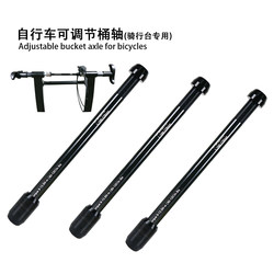 Mountain Bike Road Bike M12*P1.0/1.5/1.75 Thru-Axle Rod Conversion Shaft for Cycling Platform Mountain Bike Road Bike M12*P1.0/1.5/1.75 Thru-Axle Rod Conversion Shaft for Cycling Platform