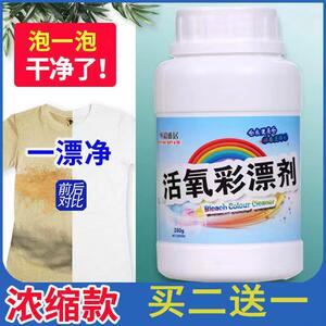 Colorful bleaching powder stain removal and yellowing whitening agent whitening whitening agent color clothing universal whitening household explosive salt 
Colorful bleaching powder stain removal and yellowing whitening agent whitening whitening agent color clothing universal whitening household explosive salt