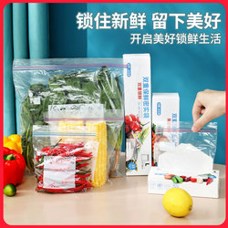 Refrigerator Freezer Sealed Fresh-Keeping Bags, Household Disposable Self-Sealing Packaging Bags, Plastic Sealing Bags, Vacuum Storage Bags Refrigerator Freezer Sealed Fresh-Keeping Bags, Household Disposable Self-Sealing Packaging Bags, Plastic Sealing Bags, Vacuum Storage Bags