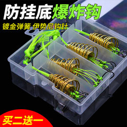 New Anti-Snag Explosion Hook Iseni Fishing Hook Set Spring Bomb Hook Casting Rod Sea Rod Fishing Rig Fishing Tool New Anti-Snag Explosion Hook Iseni Fishing Hook Set Spring Bomb Hook Casting Rod Sea Rod Fishing Rig Fishing Tool