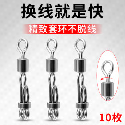 Pin Connector Quick Sub-Line Clip 8-Shaped Ring Taiwan Fishing Full Set Fishing Line Set Small Accessories Fishing Supplies Pin Connector Quick Sub-Line Clip 8-Shaped Ring Taiwan Fishing Full Set Fishing Line Set Small Accessories Fishing Supplies