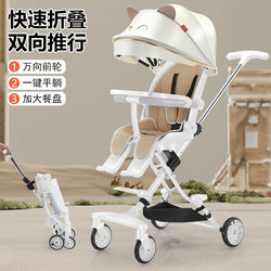 Baby Stroller That Can Sit and Lie Down, Lightweight Two-Way Baby Umbrella Stroller, Foldable Children's Stroller, Bb Stroller Baby Stroller That Can Sit and Lie Down, Lightweight Two-Way Baby Umbrella Stroller, Foldable Children's Stroller, Bb Stroller