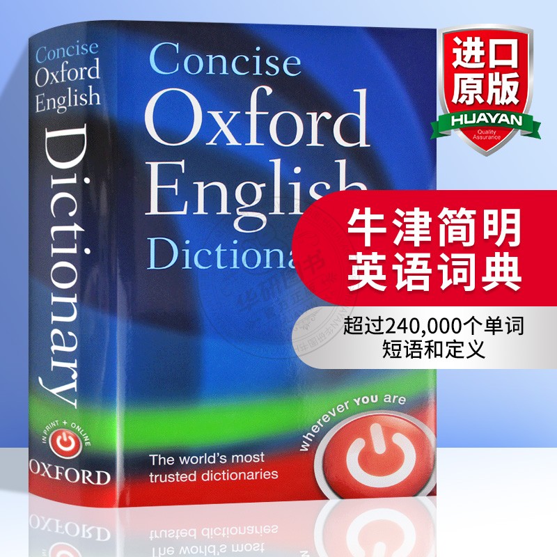 The Concise Oxford Dictionary（初版・復刻版） A vintage copy of the Concise Oxford Dictionary | Bridging