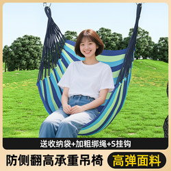 College Student Hanging Chair Dormitory Hammock University Dormitory Indoor and Outdoor Courtyard Balcony Home Swing Hanging Chair College Student Hanging Chair Dormitory Hammock University Dormitory Indoor and Outdoor Courtyard Balcony Home Swing Hanging Chair