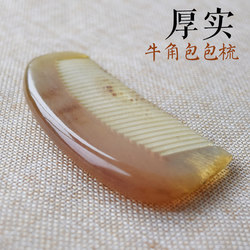Natural Genuine Ox Horn Comb Valentine's Day Thickened Portable Special Women's Comb Fine-Tooth Massage Comb Engraved Long Hair Natural Genuine Ox Horn Comb Valentine's Day Thickened Portable Special Women's Comb Fine-Tooth Massage Comb Engraved Long Hair