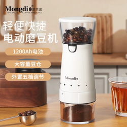 Mongdio Electric Bean Grinder Manual Coffee Bean Grinder Household Small Coffee Grinder Coffee Equipment Mongdio Electric Bean Grinder Manual Coffee Bean Grinder Household Small Coffee Grinder Coffee Equipment