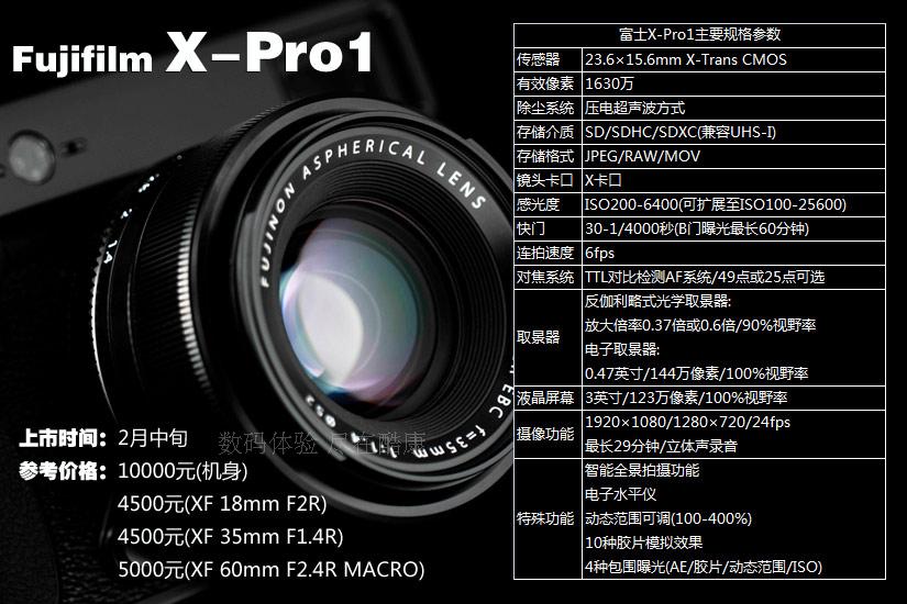 fujifilm/富士 x-pro1 机身 xpro1 旁轴复古相机日本原装全国联保