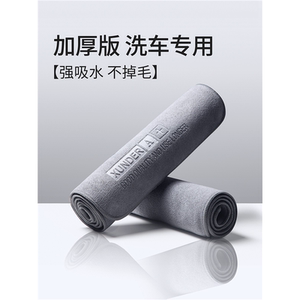 Advanced car washing towel wipe the car cloth special water absorption without trace car supplies car internal ornament in the car
 Advanced car washing towel wipe the car cloth special water absorption without trace car supplies car internal ornament in the car