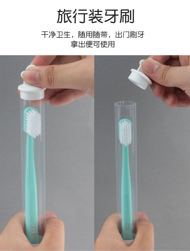 EES YISHI 707 부드러운 칫솔, 휴대용, 방진, 여행 및 출장, 호텔 홈, 칫솔 케이스, 샘플 치약 -