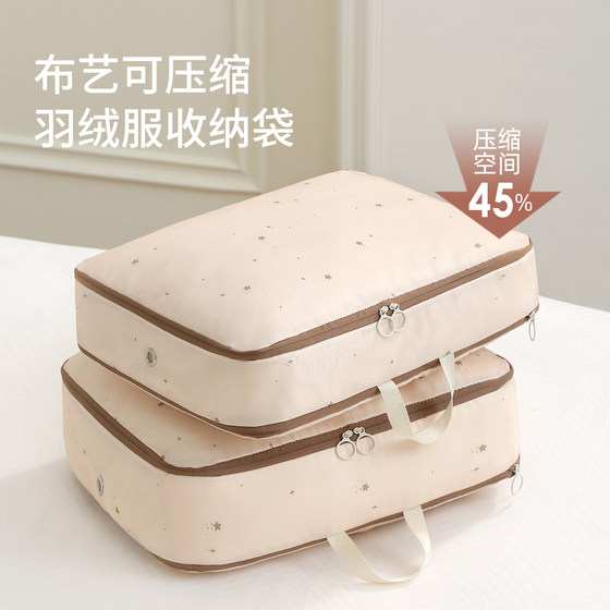 Down jacket storage bag, portable clothing compression bag, business trip, clothing packing and organizing bag, travel artifact
Down jacket storage bag, portable clothing compression bag, business trip, clothing packing and organizing bag, travel artifact