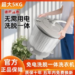 Unplugged Washing Machine with Integrated Washing and Drying Functions, Household Hand-Cranked Spin Dryer, Portable Washing and Drying Machine for Student Dormitories and Travel Unplugged Washing Machine with Integrated Washing and Drying Functions, Household Hand-Cranked Spin Dryer, Portable Washing and Drying Machine for Student Dormitories and Travel