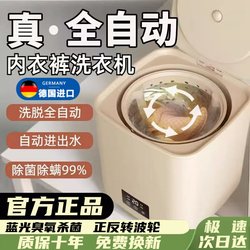 German Imported Integrated Washing and Drying Fully Automatic Washing Machine with Stainless Steel Inner Tub for Household Use, Small Size, Suitable for Washing Baby Socks and Underwear German Imported Integrated Washing and Drying Fully Automatic Washing Machine with Stainless Steel Inner Tub for Household Use, Small Size, Suitable for Washing Baby Socks and Underwear