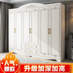 European-Style Wardrobe for Home Bedroom, Small Apartment, Cream-Style Wooden Assembly Cabinet, Economical Six-Door Large Wardrobe European-Style Wardrobe for Home Bedroom, Small Apartment, Cream-Style Wooden Assembly Cabinet, Economical Six-Door Large Wardrobe