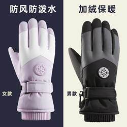 Men's and women's outdoor fleece riding windproof ski gloves Men's and women's outdoor fleece riding windproof ski gloves