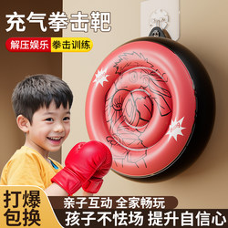 Children's Inflatable Boxing Wall Target, Home Punching Bag for Boys and Girls, Taekwondo and Sanda Training Fitness Equipment, Stress Relief Tool Children's Inflatable Boxing Wall Target, Home Punching Bag for Boys and Girls, Taekwondo and Sanda Training Fitness Equipment, Stress Relief Tool