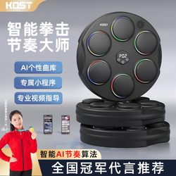 Kdst Smart Music Boxing Machine Boxing Wall Target Home Training Equipment for Children and Adults Wall-Mounted Punching Bag Kdst Smart Music Boxing Machine Boxing Wall Target Home Training Equipment for Children and Adults Wall-Mounted Punching Bag