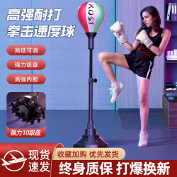 Kdst Boxing Speed Ball Children's Boxing Reaction Ball Stress Relief Target Home Decompression Vertical Training Equipment Punching Bag Kdst Boxing Speed Ball Children's Boxing Reaction Ball Stress Relief Target Home Decompression Vertical Training Equipment Punching Bag