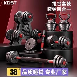 Dumbbell Men's Fitness Exercise Equipment Home Set Combination Barbell Women's Adjustable Weight Dumbbell Men's Rubber-Coated Dumbbell Men's Fitness Exercise Equipment Home Set Combination Barbell Women's Adjustable Weight Dumbbell Men's Rubber-Coated