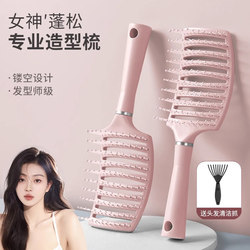 Ribs Comb for High Crown Volume, Fluffy Hair Comb, Women's Special Long Hair Curly Styling Large Curved Comb, Scalp Massage Comb Ribs Comb for High Crown Volume, Fluffy Hair Comb, Women's Special Long Hair Curly Styling Large Curved Comb, Scalp Massage Comb