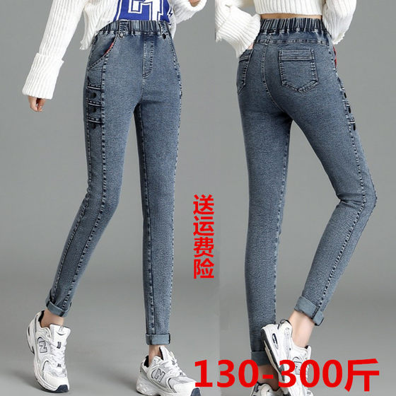 Extra large size women's high waist spring and autumn 300*0.5kg stretch jeans 200 Korean version fat mm slim fit and slim small feet pants
Extra large size women's high waist spring and autumn 300*0.5kg stretch jeans 200 Korean version fat mm slim fit and slim small feet pants