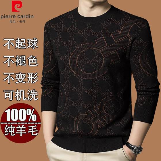 Pier Cardin spring and autumn thin 100% pure cardigan men's middle-aged round neck sweater high-end fashion base shirt
Pier Cardin spring and autumn thin 100% pure cardigan men's middle-aged round neck sweater high-end fashion base shirt
