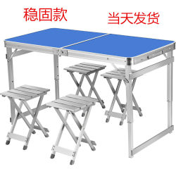 Folding Table, Outdoor Folding Dining Table and Chairs, Stall Table, Portable Promotional Table, Adjustable Height, Simple Camping Small Table Folding Table, Outdoor Folding Dining Table and Chairs, Stall Table, Portable Promotional Table, Adjustable Height, Simple Camping Small Table