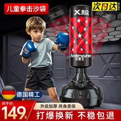 Children's Boxing Punching Bag Home Training Device, Freestanding Sandbag, Professional Boy's Boxing Set Combination Children's Boxing Punching Bag Home Training Device, Freestanding Sandbag, Professional Boy's Boxing Set Combination