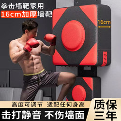 Boxing Wall Target, Home Punching Bag, Sandbag for Stress Relief, Wall-Mounted, Children's Punching Bag, Boxing Training Equipment for Kids Boxing Wall Target, Home Punching Bag, Sandbag for Stress Relief, Wall-Mounted, Children's Punching Bag, Boxing Training Equipment for Kids