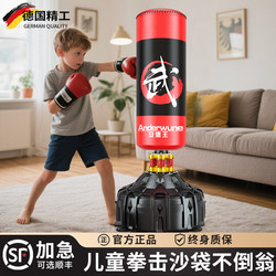 Children's Sandbag Standing Boxing Dummy Home Training Equipment Sandbag for Sanda, Taekwondo, and Boxing Target Professional Use Children's Sandbag Standing Boxing Dummy Home Training Equipment Sandbag for Sanda, Taekwondo, and Boxing Target Professional Use