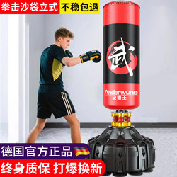 Boxing Punching Bag Vertical Home Taekwondo Sandbag for Adults and Children, Professional Fitness Equipment Boxing Punching Bag Vertical Home Taekwondo Sandbag for Adults and Children, Professional Fitness Equipment