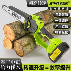 Lithium Electric Saw Brushless Electric Saw Household Tree Saw 8inch Small Handheld High-Power Rechargeable Electric Outdoor Logging Saw Lithium Electric Saw Brushless Electric Saw Household Tree Saw 8inch Small Handheld High-Power Rechargeable Electric Outdoor Logging Saw